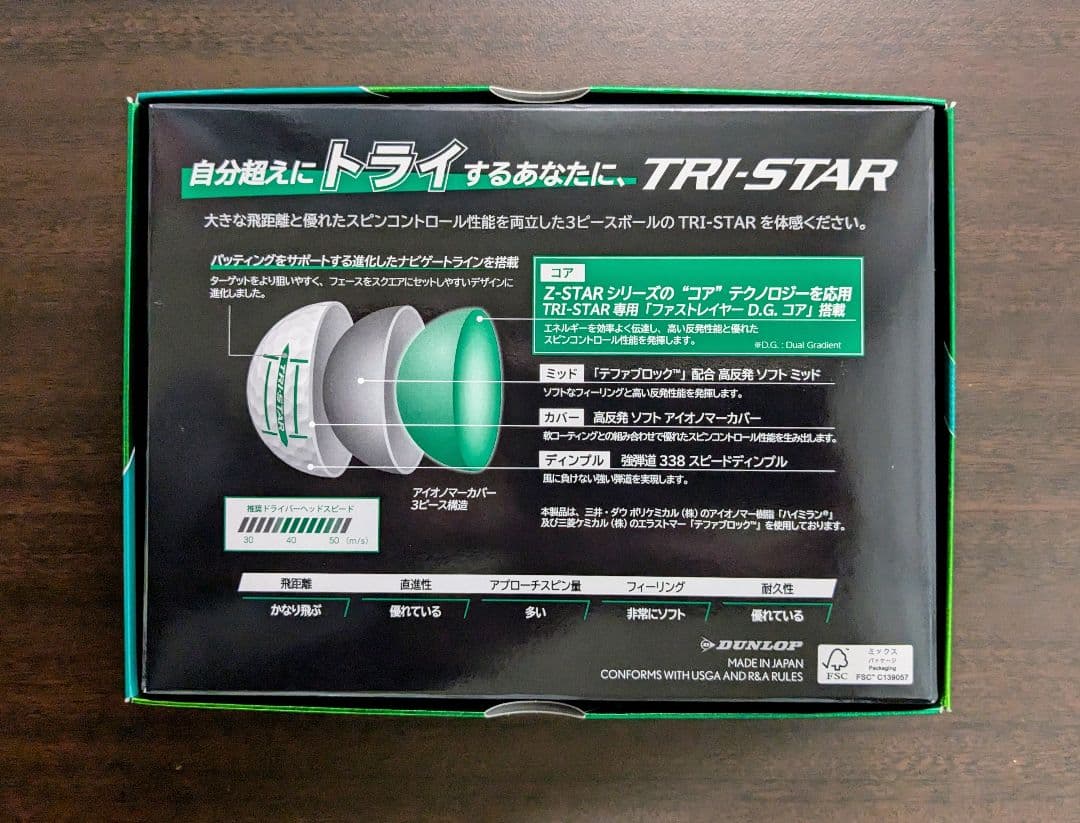 【4ダース48個・未使用・箱付】TRI-STAR トライスター ロイヤルグリーン