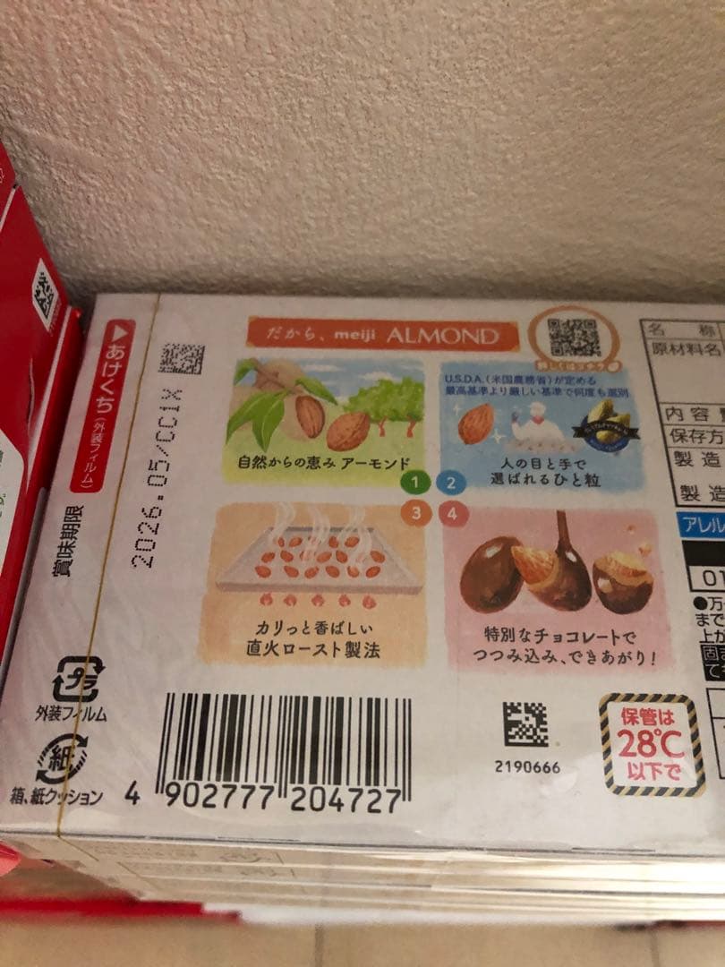 マカダミア・アーモンドチョコレート・紗々・紗々芳醇いちご　76個セット