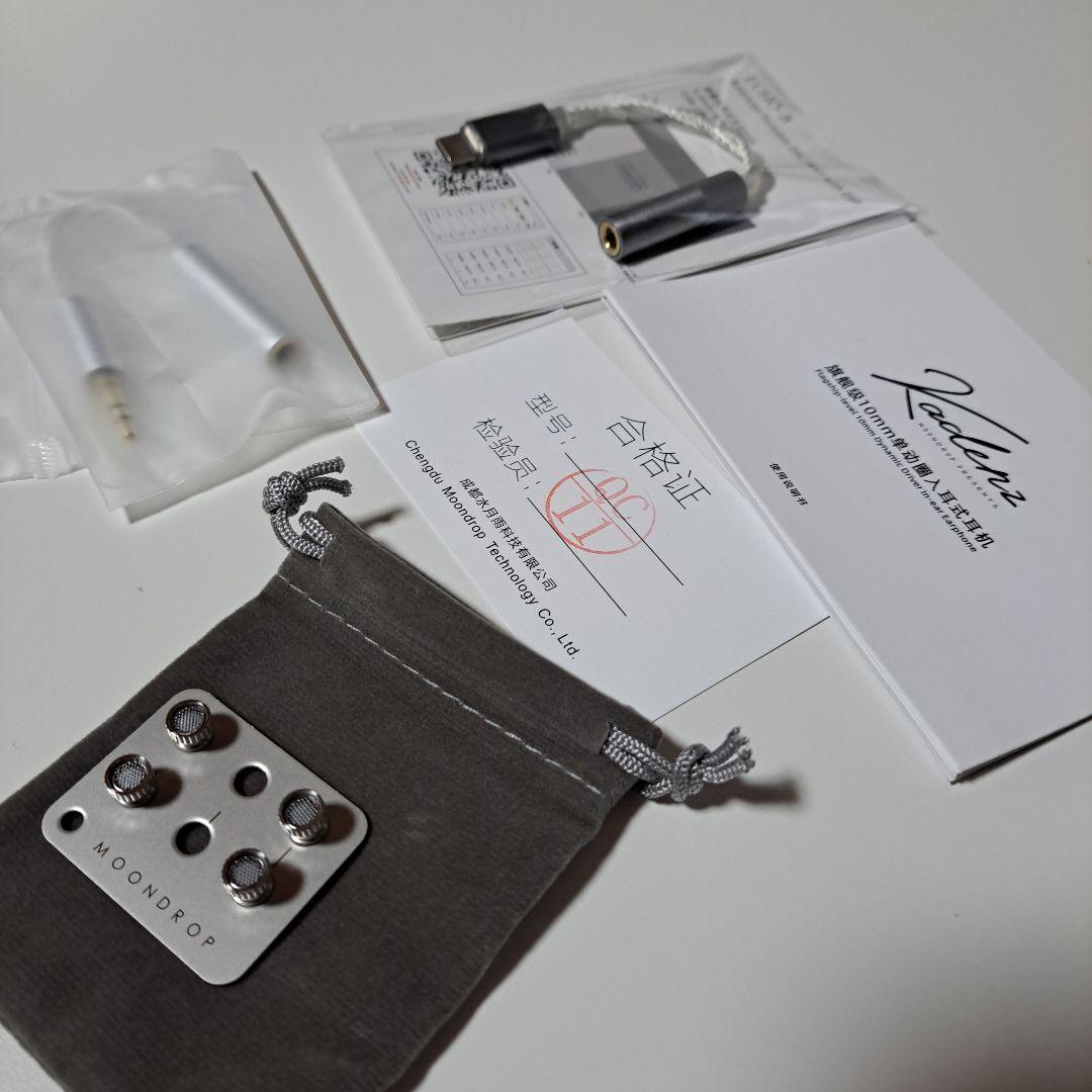 水月雨　kadenz　外箱無し