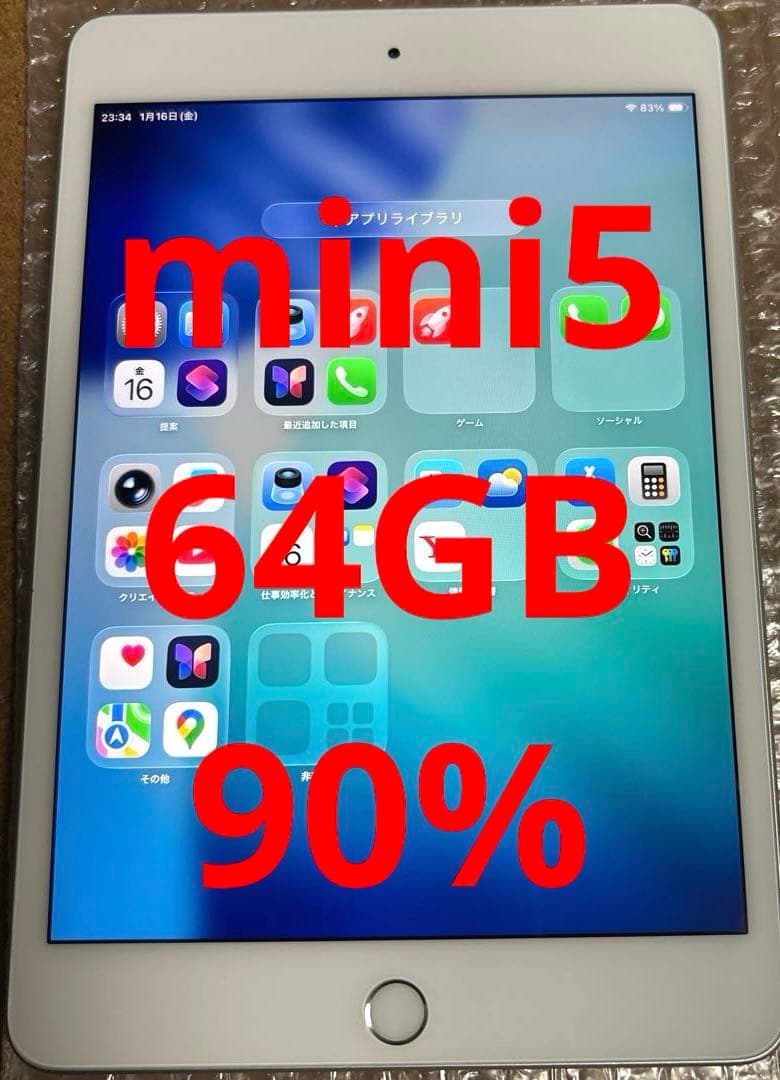 ❗️最新OS❗️iPad mini 第5世代 64GB