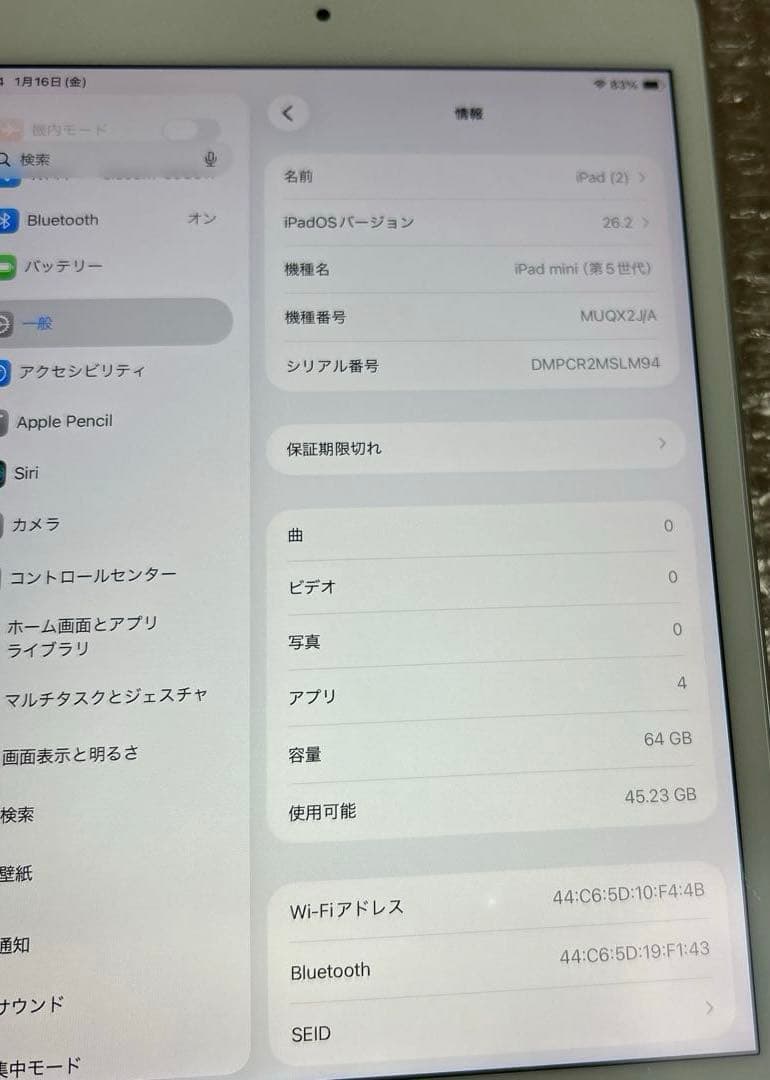 ❗️最新OS❗️iPad mini 第5世代 64GB