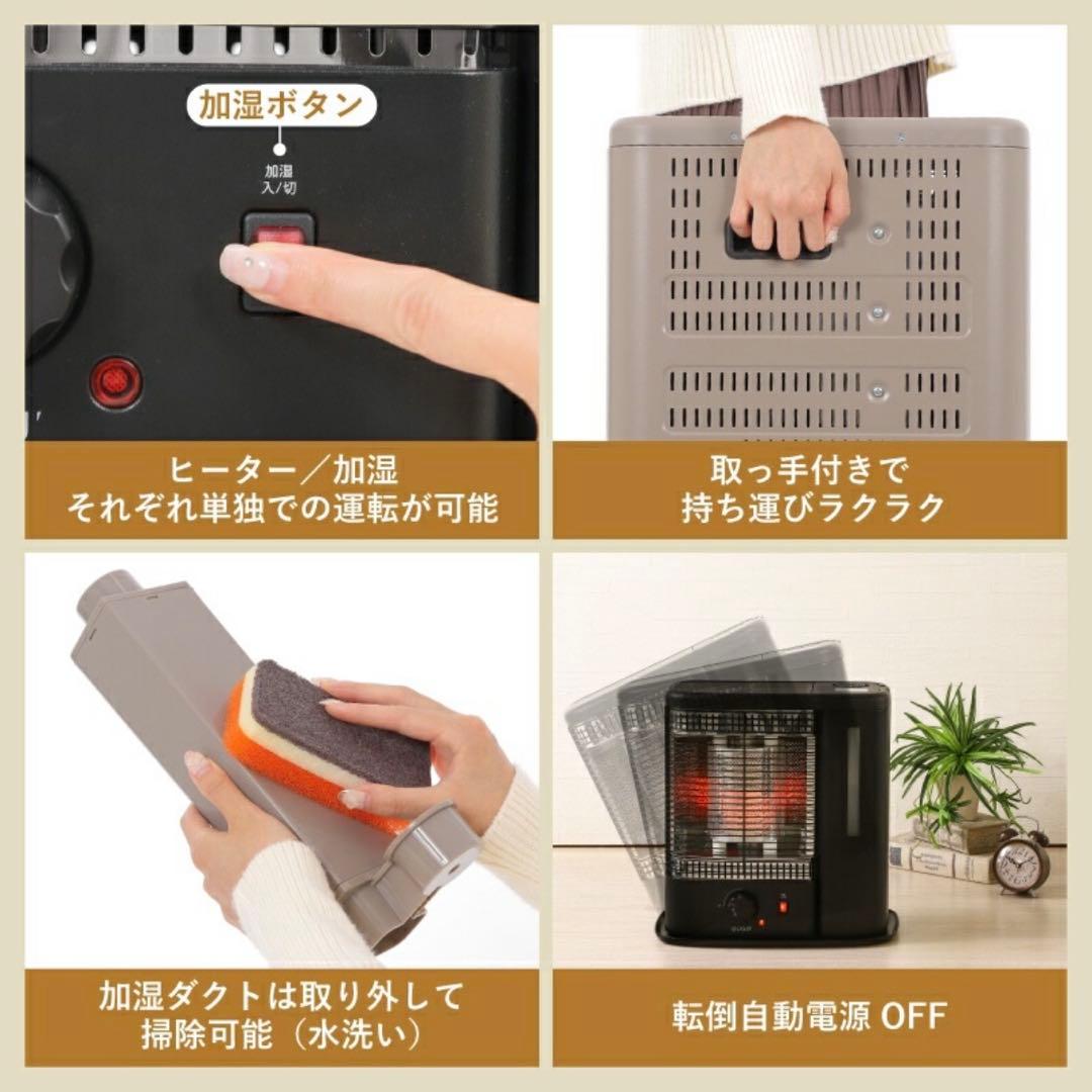 加湿機能付き　電気ストーブ