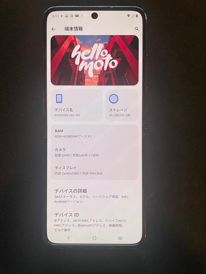 motorola razr40 セージグリーン