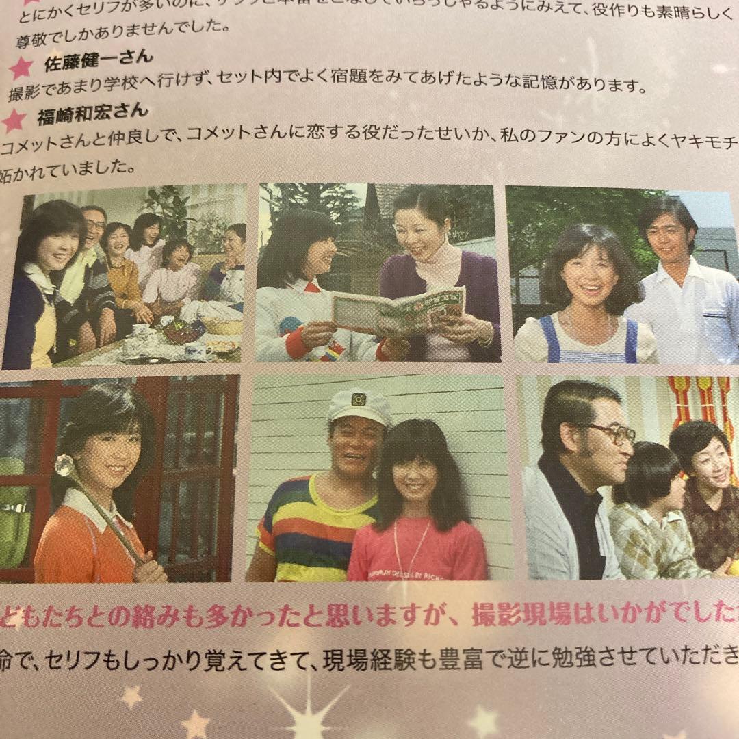 大場久美子のコメットさんblu-ray BOX〈3枚組〉全68話