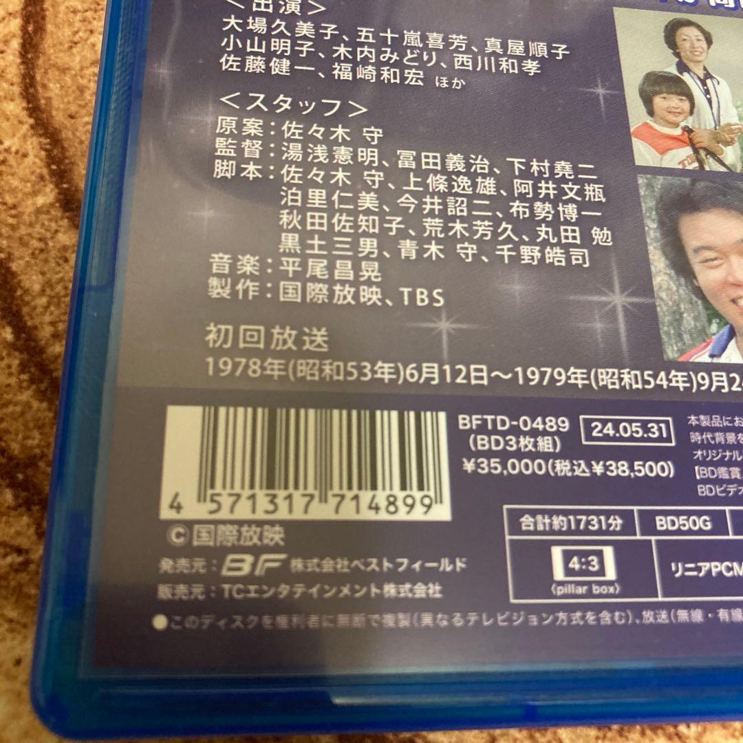 大場久美子のコメットさんblu-ray BOX〈3枚組〉全68話