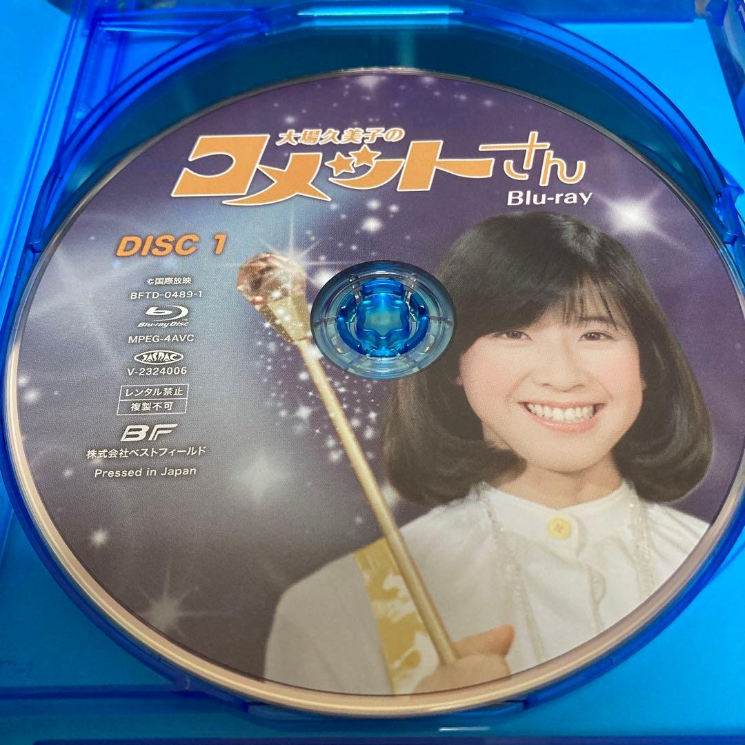 大場久美子のコメットさんblu-ray BOX〈3枚組〉全68話
