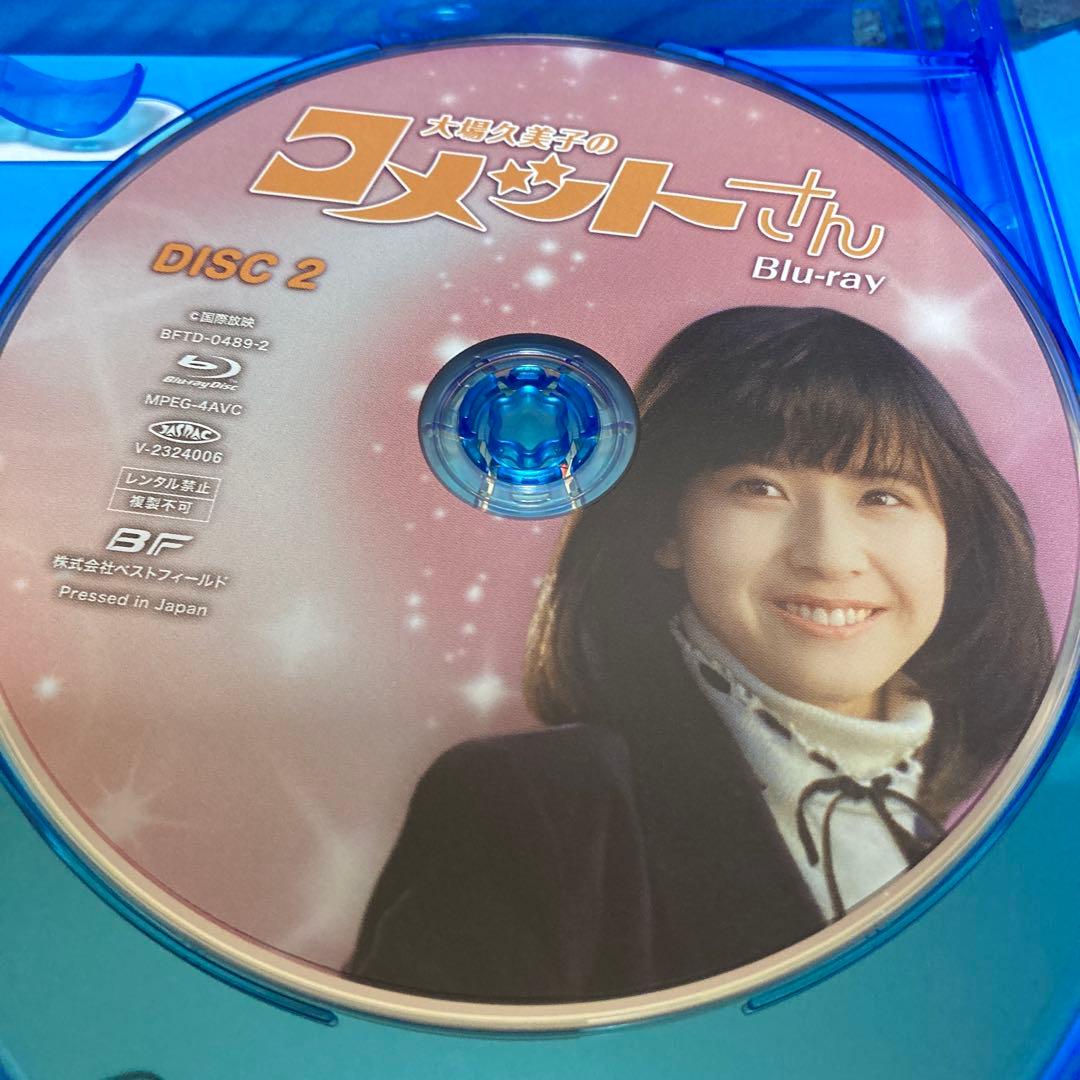 大場久美子のコメットさんblu-ray BOX〈3枚組〉全68話