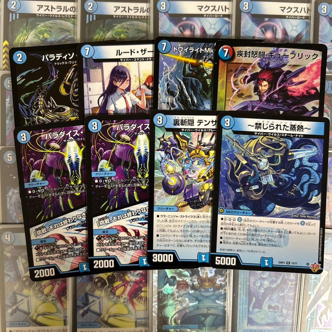 青単サイバー デッキ おまけ付き