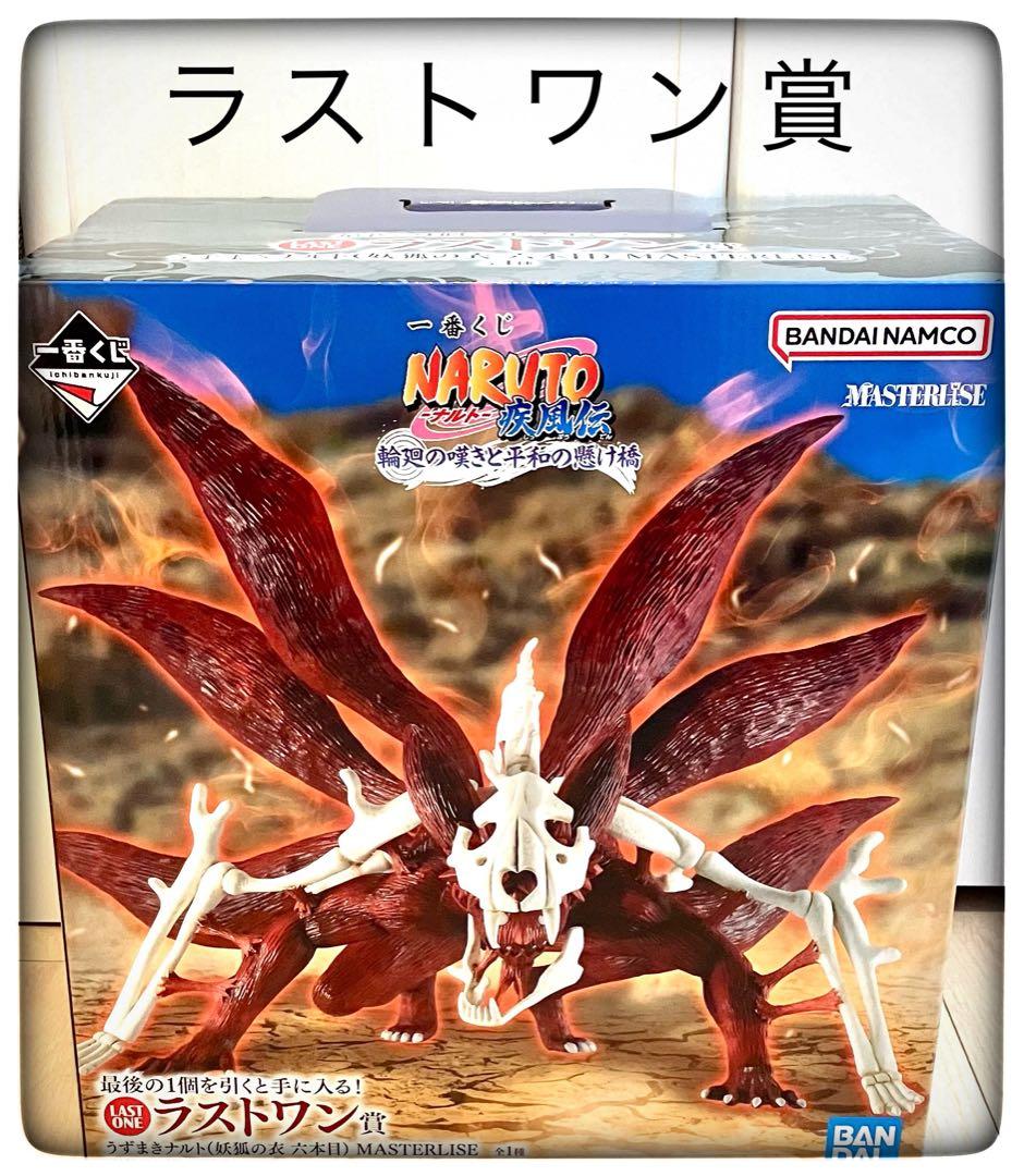 ラストワン賞＆C賞＆D賞 3点セット おまけ9点付き 一番くじ NARUTO