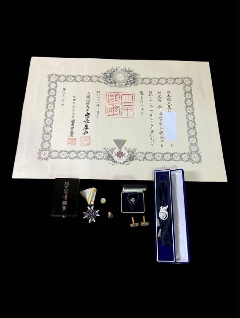 勲記 賞状 勲五等瑞宝章 純銀刻印 60g