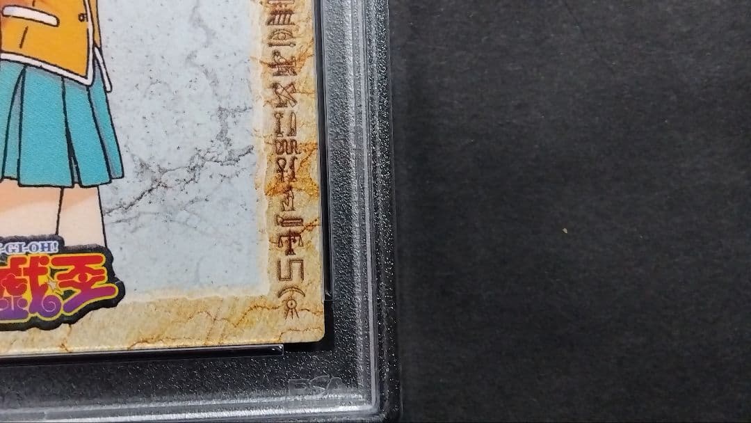 【PSA10】「真崎杏子」1998 遊戯王 アマダ 東映アニメーション