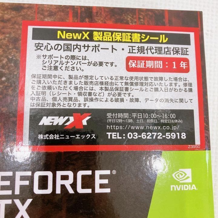 【新品未使用】GAINWARD GeForce GTX 1650