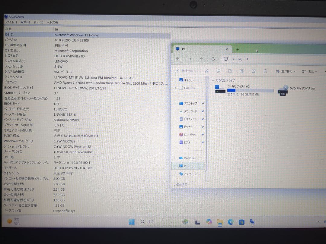 IdeaPad L340-15API Ryzen 7・8GB・SSD 256GB