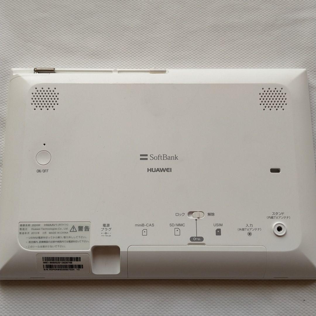 【さらにもっと値下げしました】ソフトバンク PhotoVisionTV