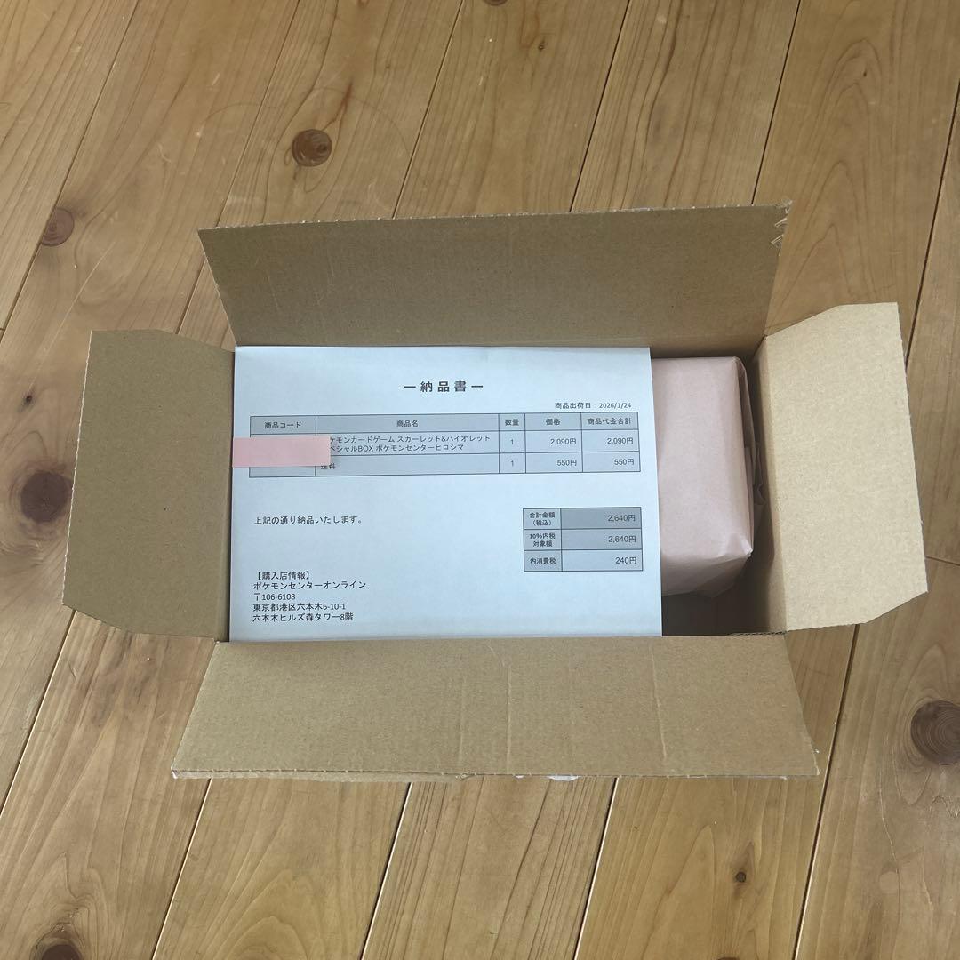 ポケモンカードゲーム スカーレット＆バイオレット スペシャルBOX ヒロシマ