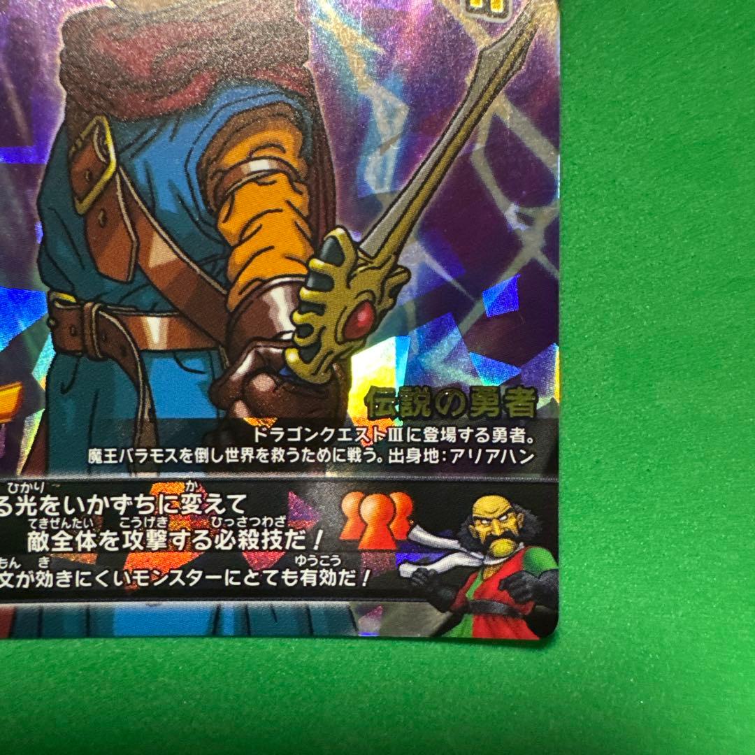 ドラゴンクエスト モンスターバトルロード ギガデイン スペシャルカードS-11R