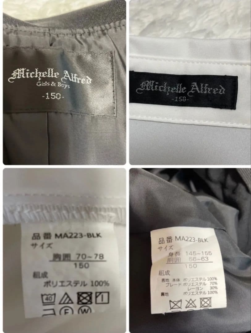 極美品 150 ミッシェルアルフレッド卒業式フォーマルスーツ キャサリンコテージ