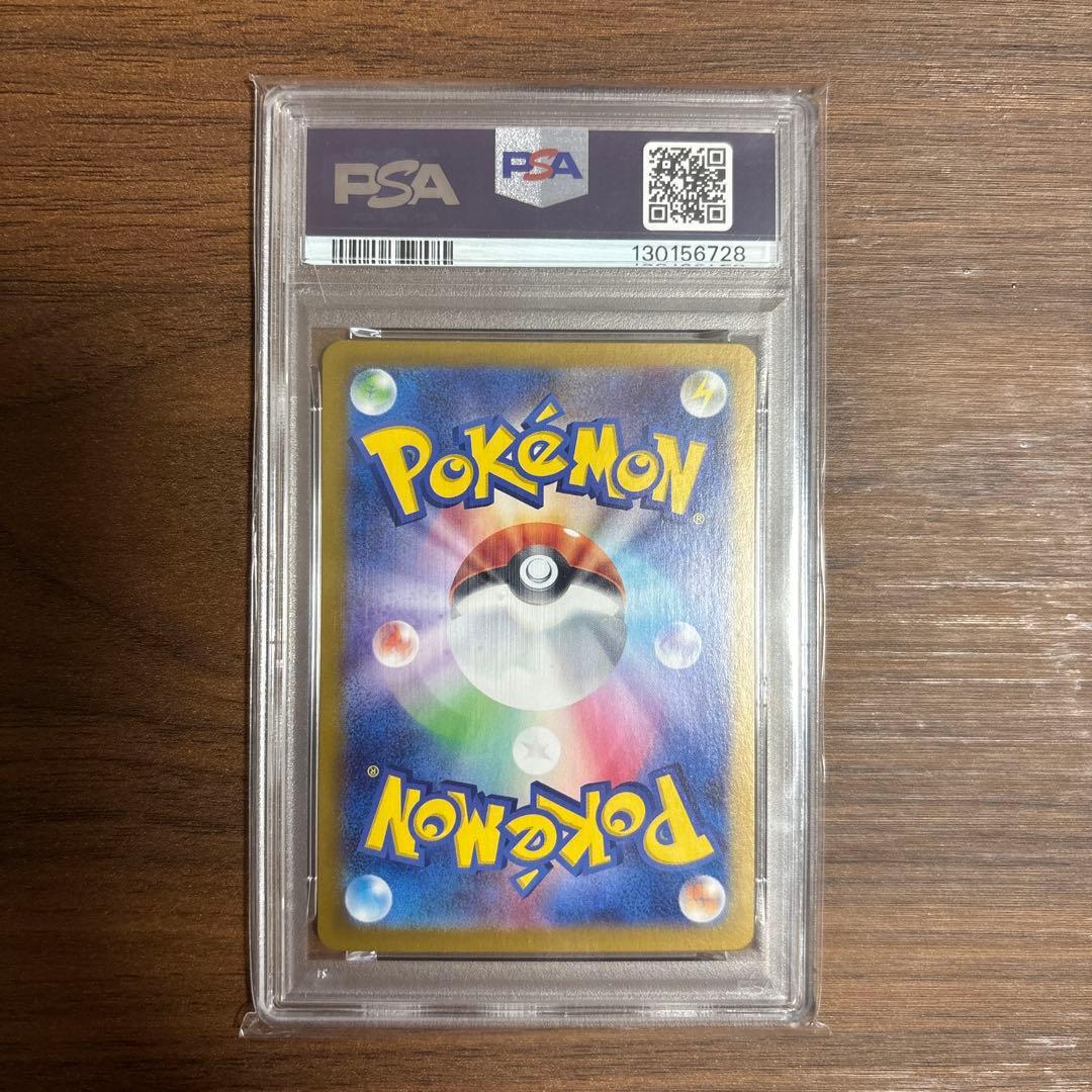 サンダーex 204/165 PSA10