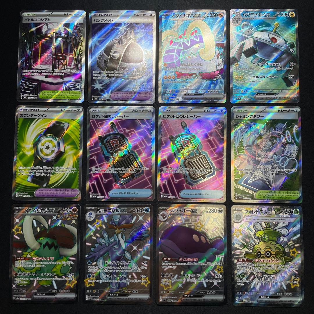 ポケカ SR SSR UR HR MA まとめ売り 100枚 被りあり ①
