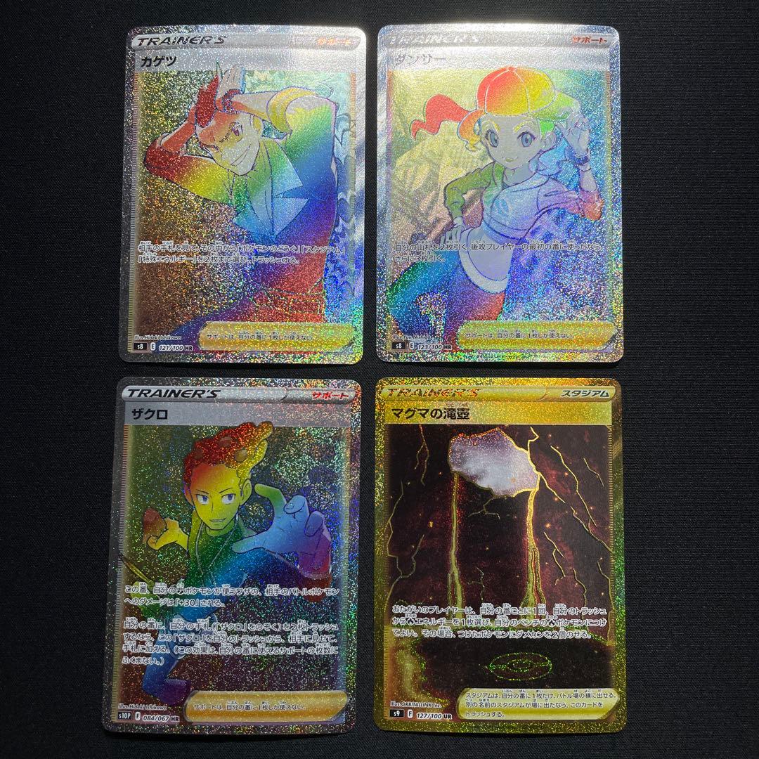 ポケカ SR SSR UR HR MA まとめ売り 100枚 被りあり ①