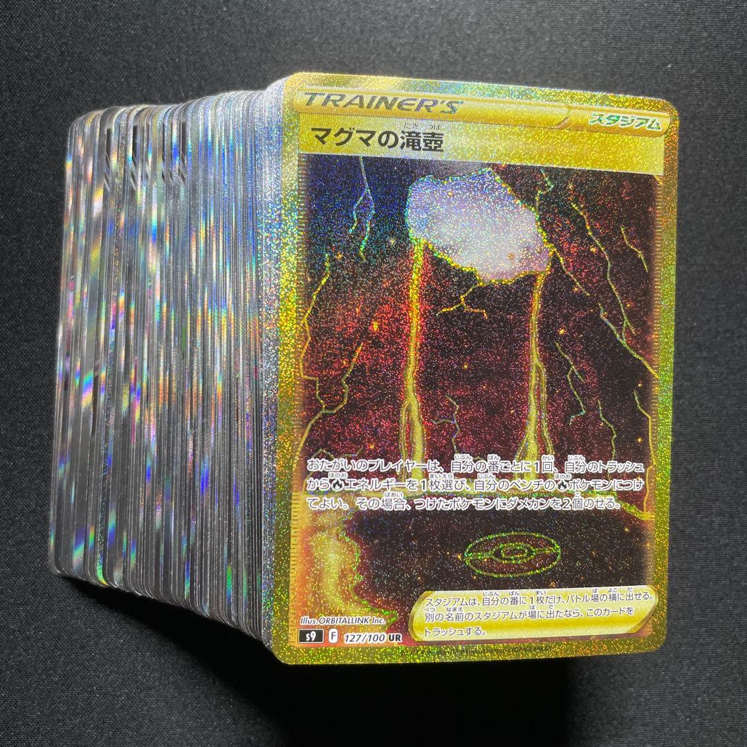 ポケカ SR SSR UR HR MA まとめ売り 100枚 被りあり ①