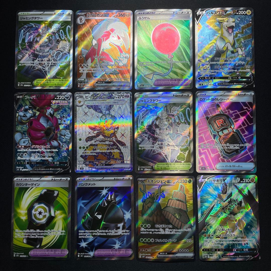 ポケカ SR SSR UR HR MA まとめ売り 100枚 被りあり ①