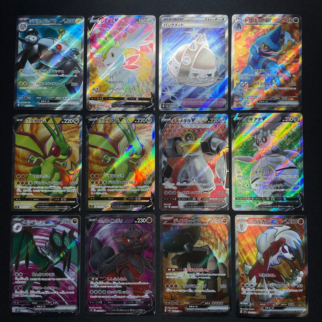 ポケカ SR SSR UR HR MA まとめ売り 100枚 被りあり ①