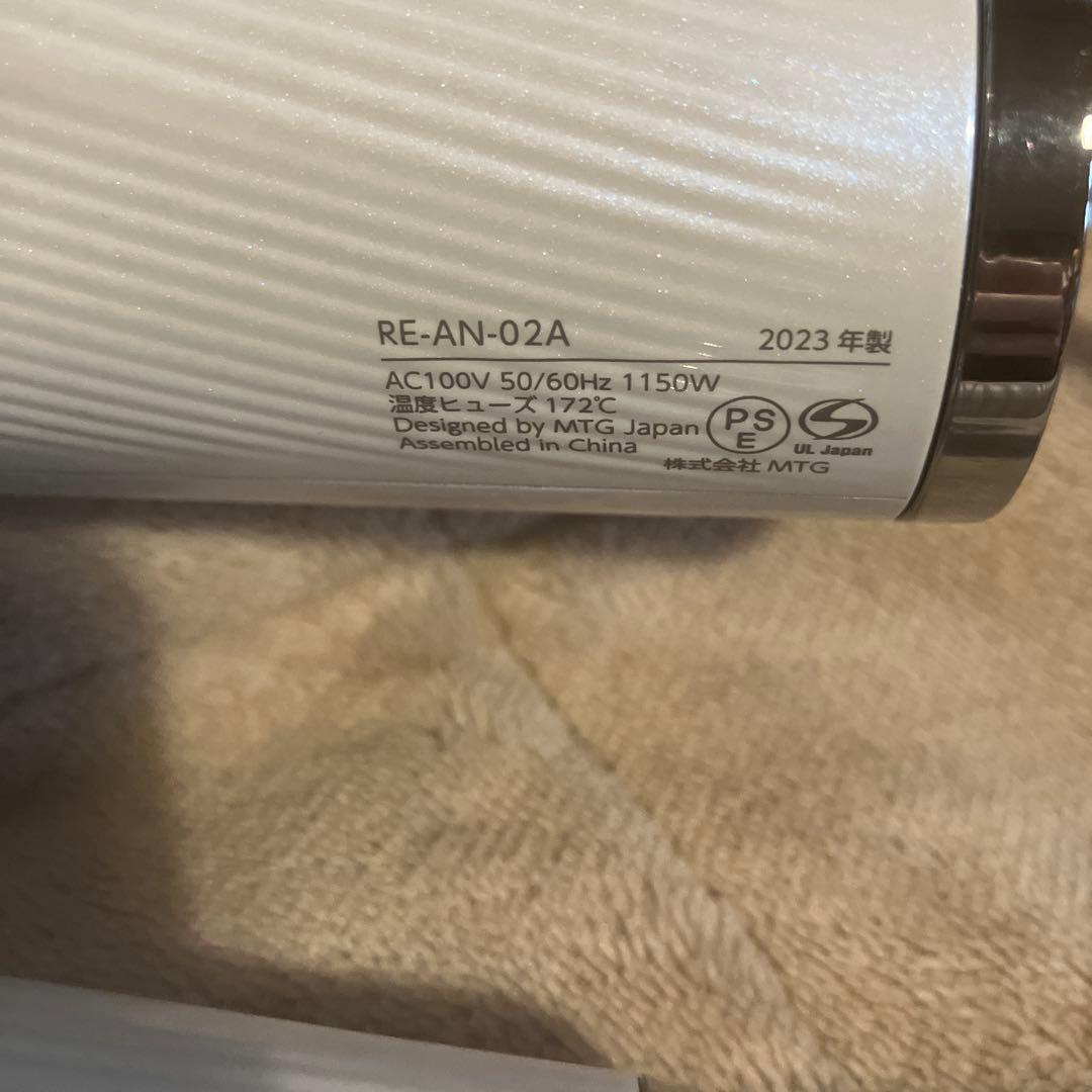 ReFa ヘアドライヤー RE-AN-02A 2023年製