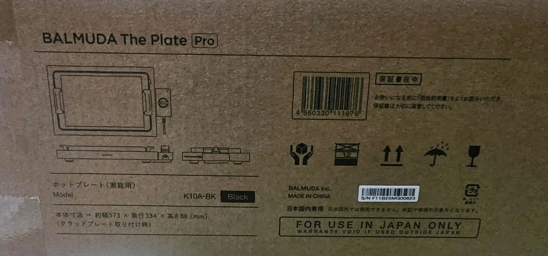 BALMUDA The Plate Pro バルミューダ ホットプレート