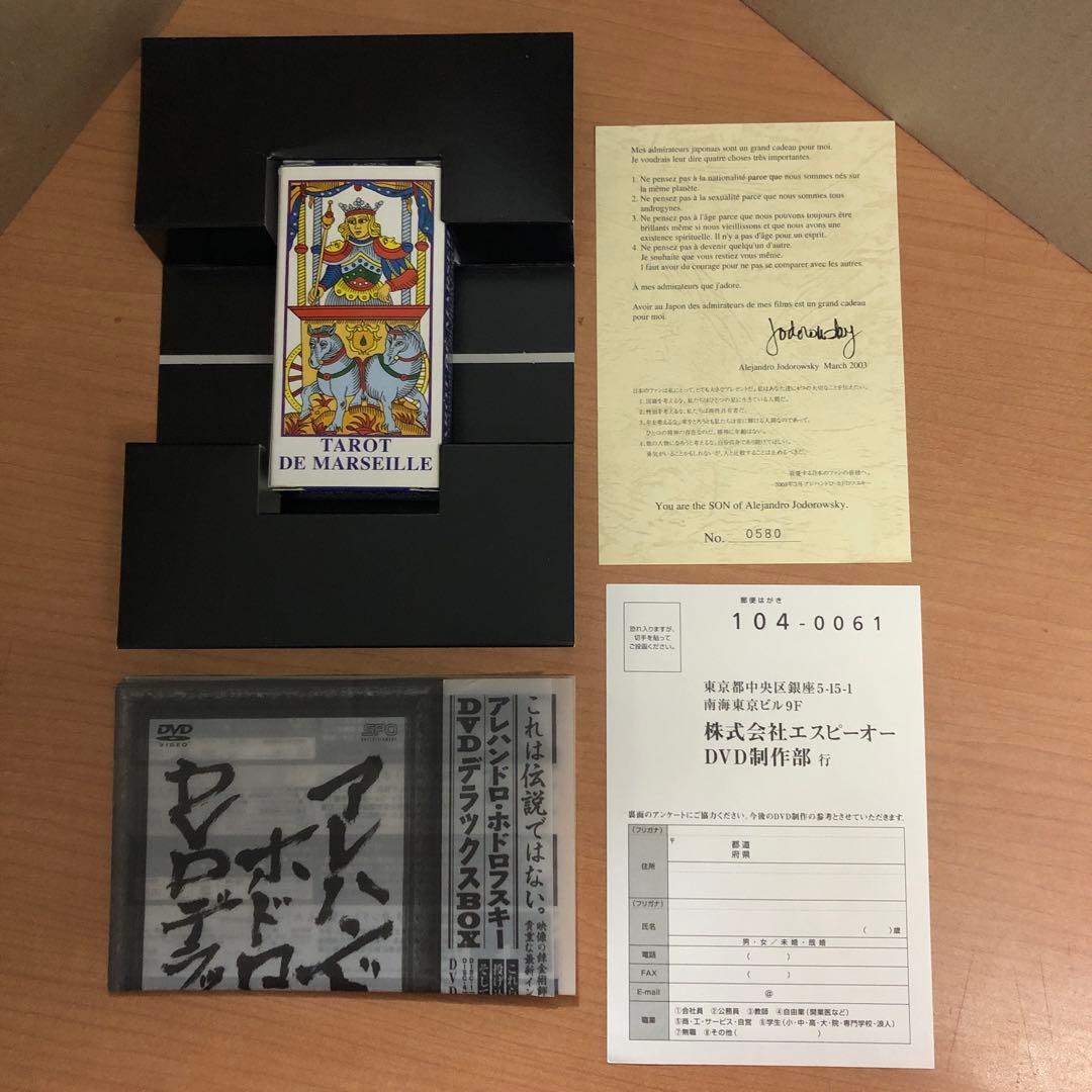 r*7様 アレハンドロ・ホドロフスキー DVD デラックス BOX