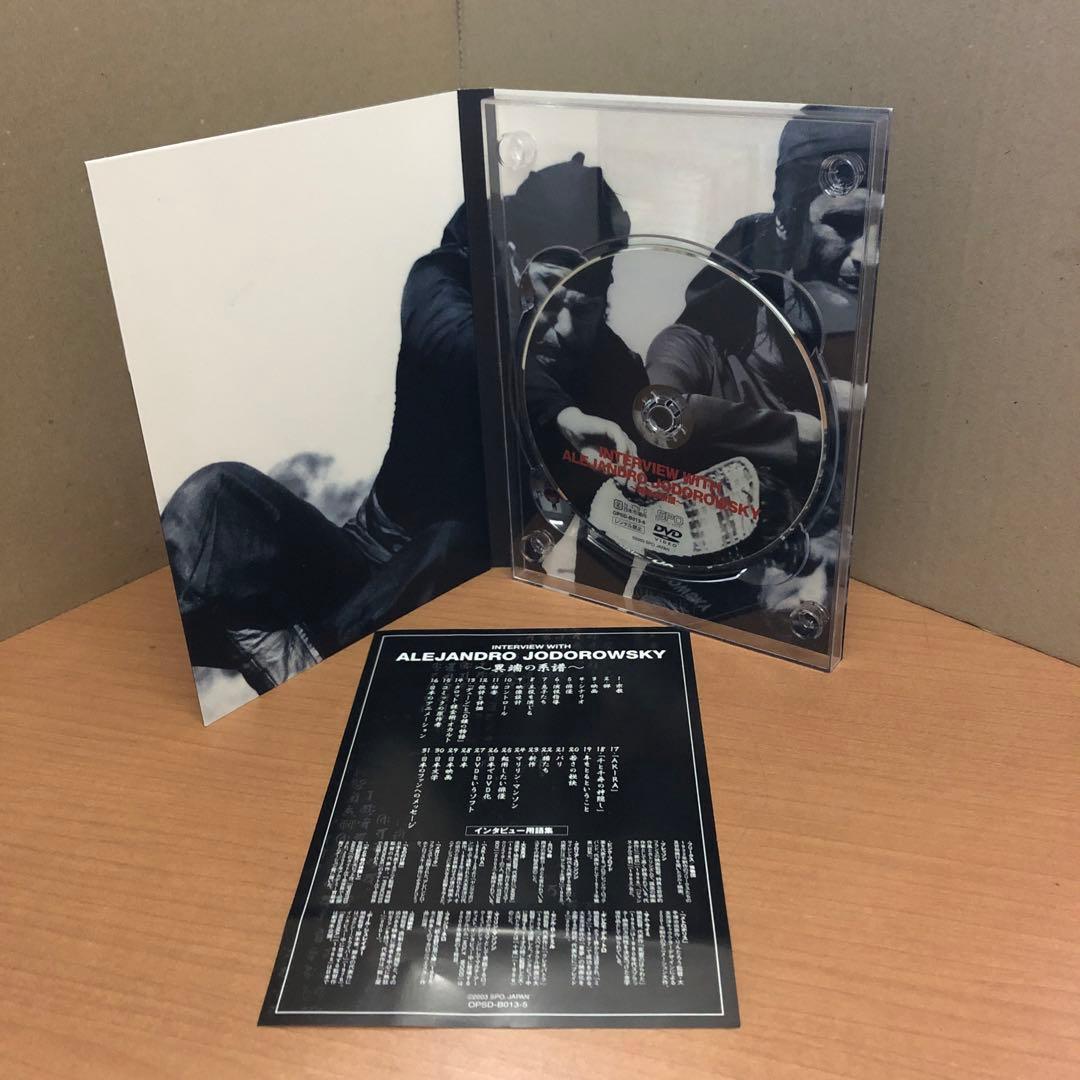 r*7様 アレハンドロ・ホドロフスキー DVD デラックス BOX