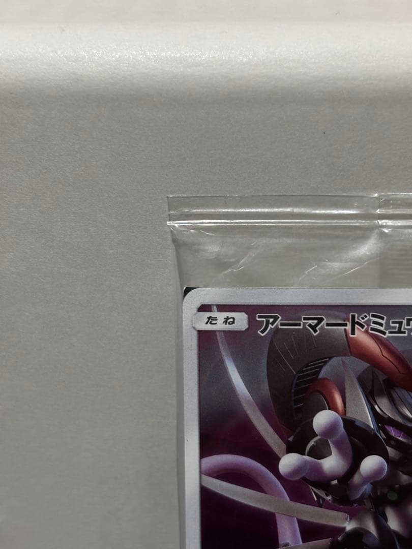 【未開封】 アーマードミュウツー プロモ 2枚 ＆ マクドナルド 限定パック