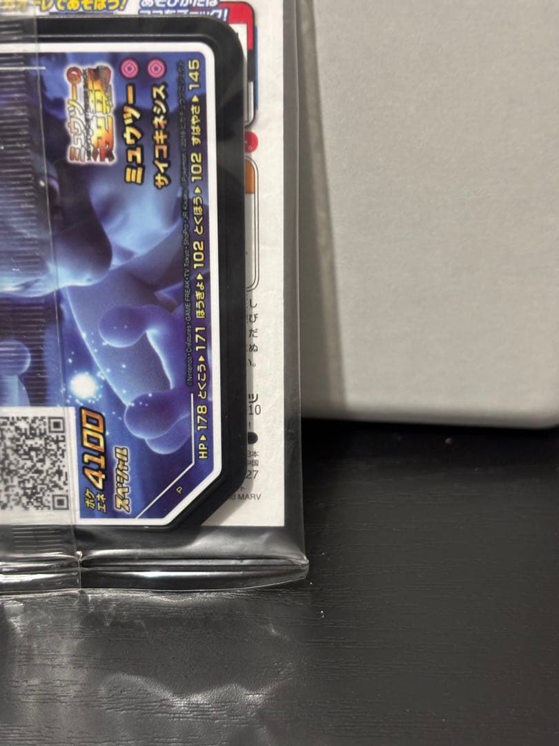 【未開封】 アーマードミュウツー プロモ 2枚 ＆ マクドナルド 限定パック