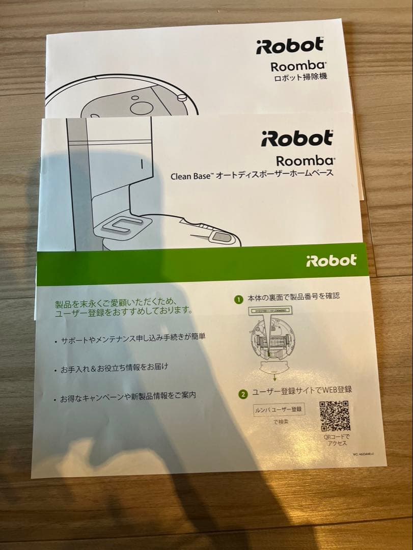 iRobot Roomba i7+ 【使用時間44.5h】　ルンバ