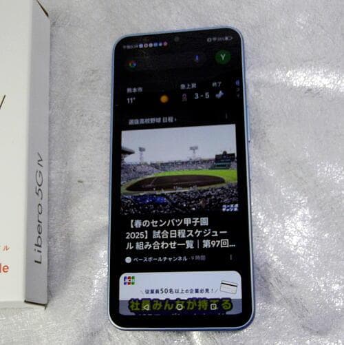 Ｙモバイル版　Libero 5G IV　　302ZT容量128Ｇ ブルー 色