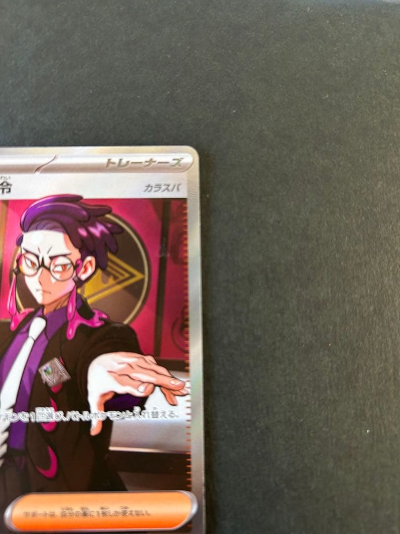 ボスの指令 SR カラスバ スタートデッキ100 095 ポケモンカード