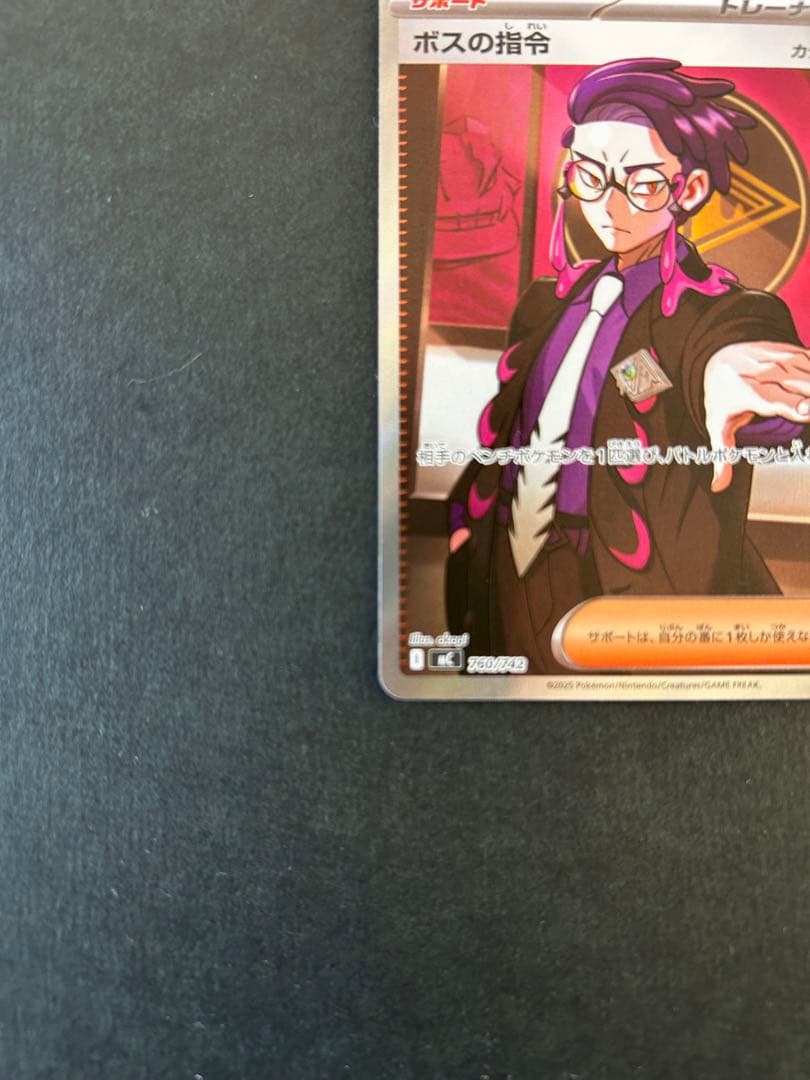 ボスの指令 SR カラスバ スタートデッキ100 095 ポケモンカード