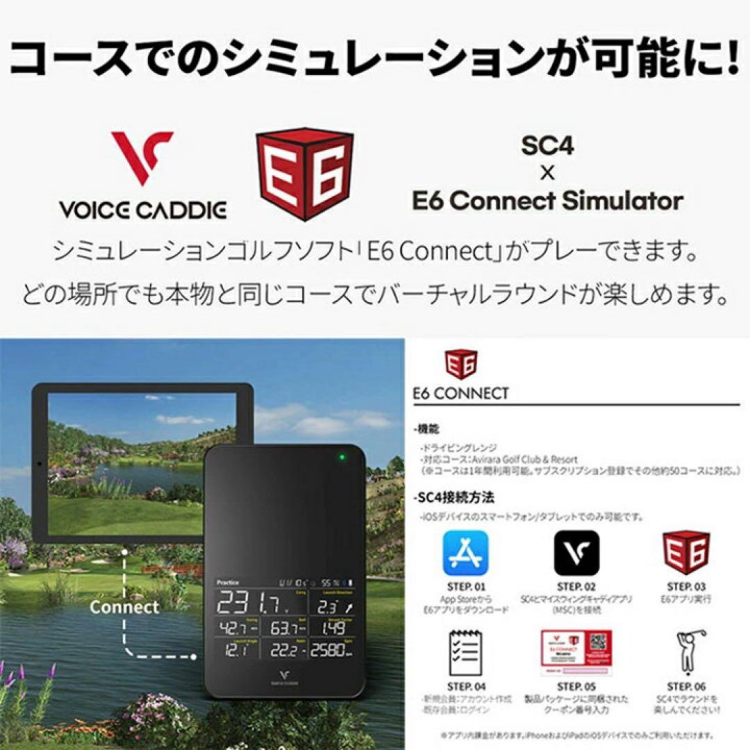 Swing Caddie SC4（スイングキャディ SC4）弾道測定器