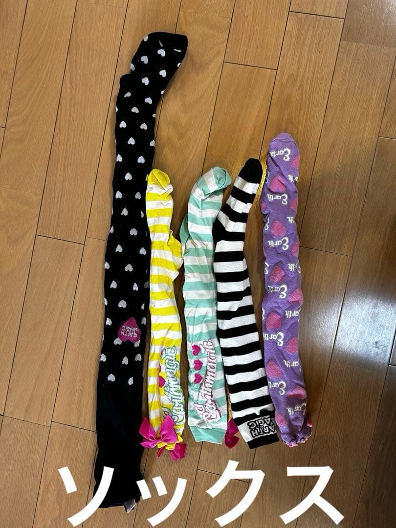 アースマジック 43点セット 150 160 春夏秋冬