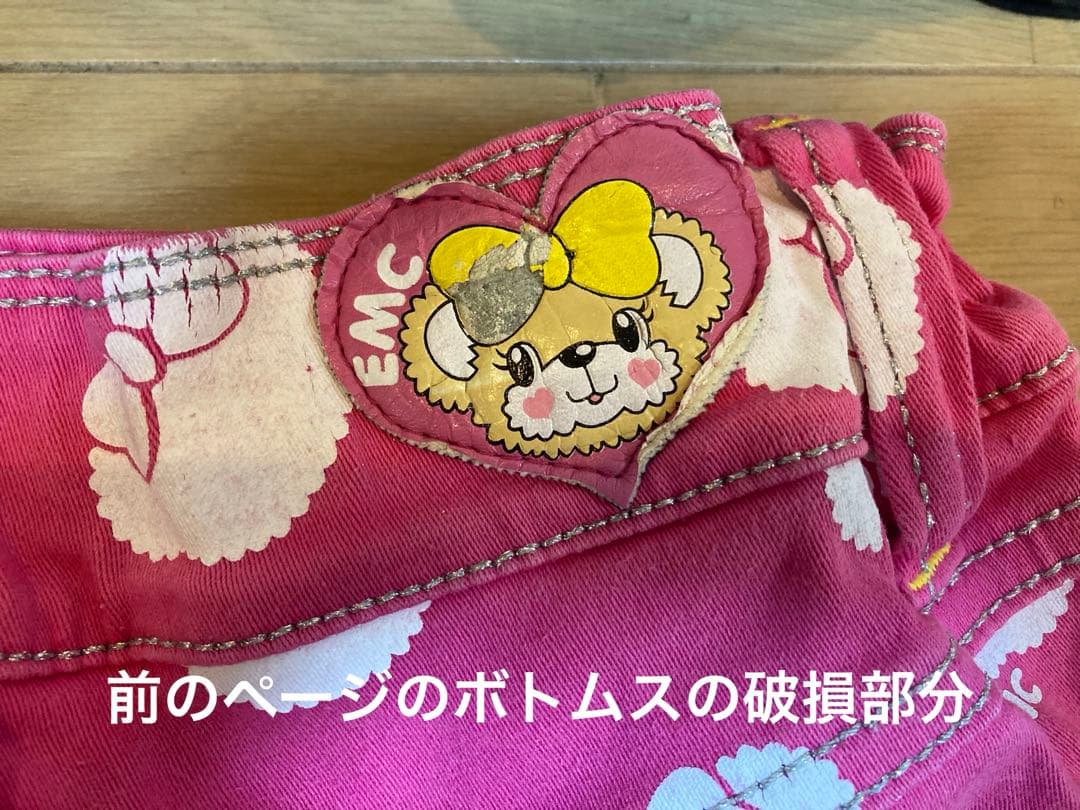 アースマジック 43点セット 150 160 春夏秋冬