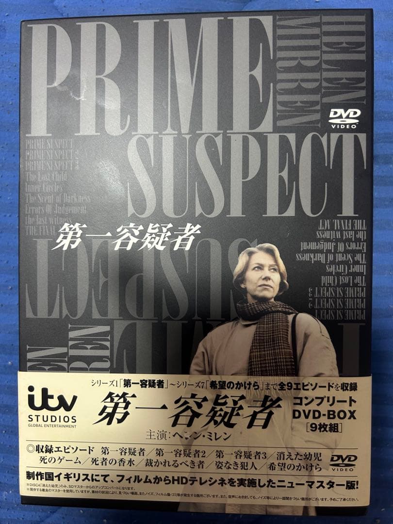 第一容疑者☆コンプリートDVDBOX