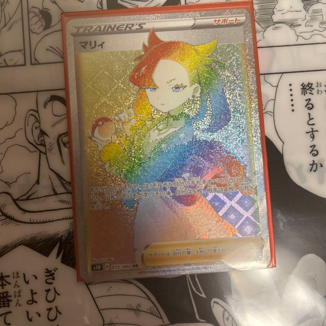 ポケモンカード マリィ サポートカード