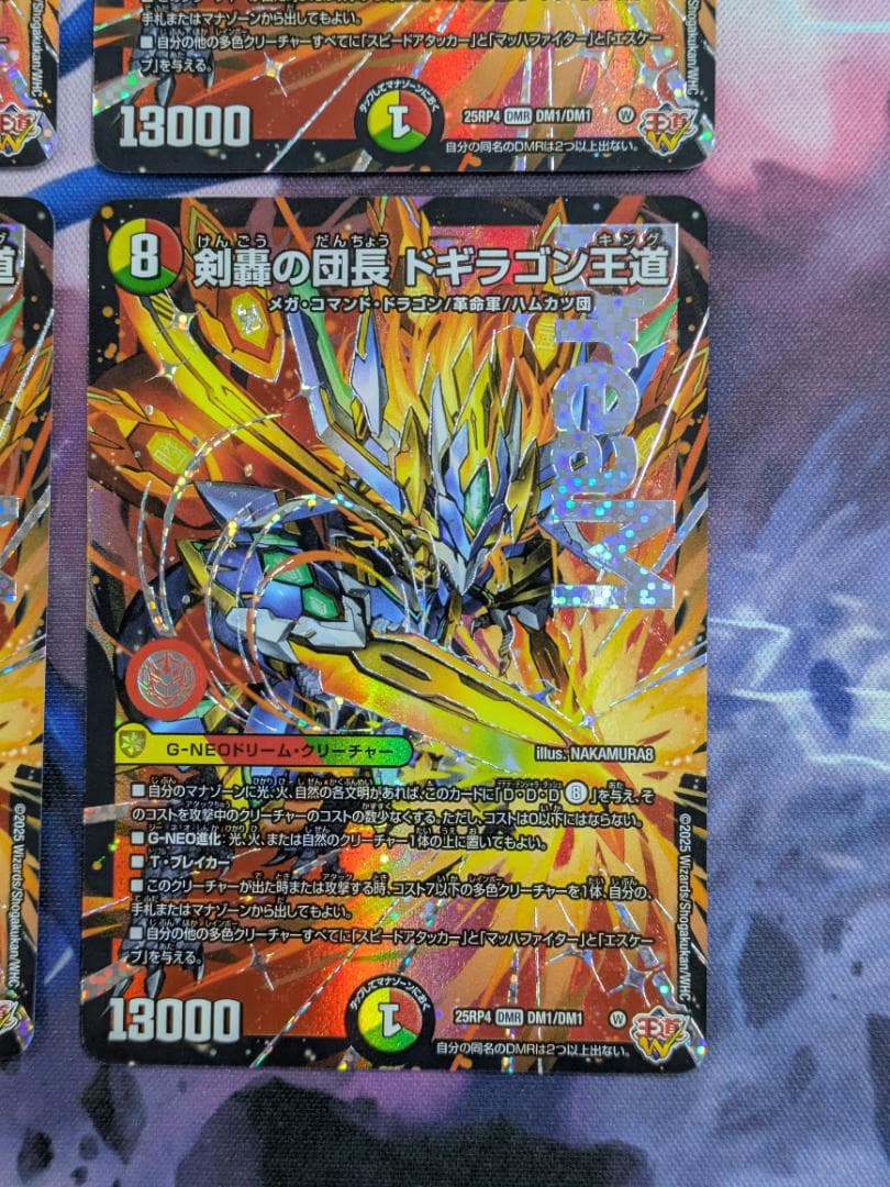 剣轟の団長ドギラゴン王道　４枚　デュエマ
