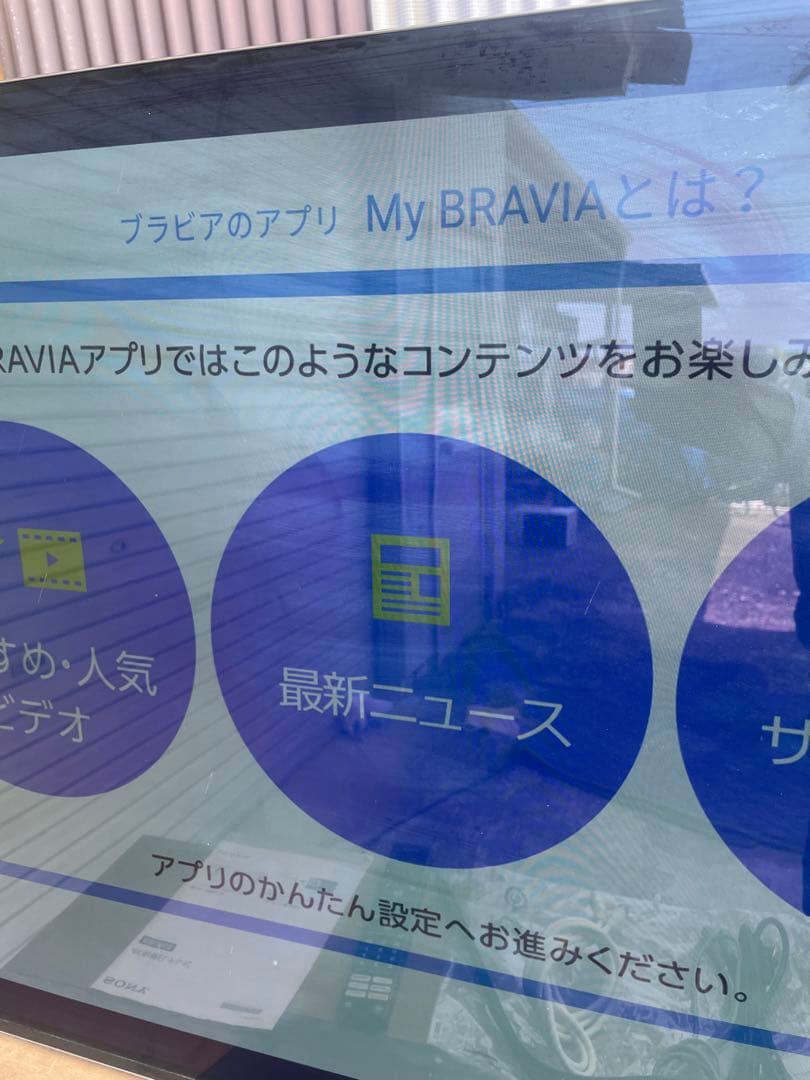 SONY BRAVIA KJ-55A8F 55V型 4K 有機EL TV ソニー