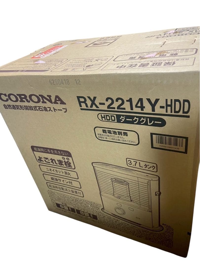 『新品・未使用』CORONA RX-2214Y-HDD ストーブ