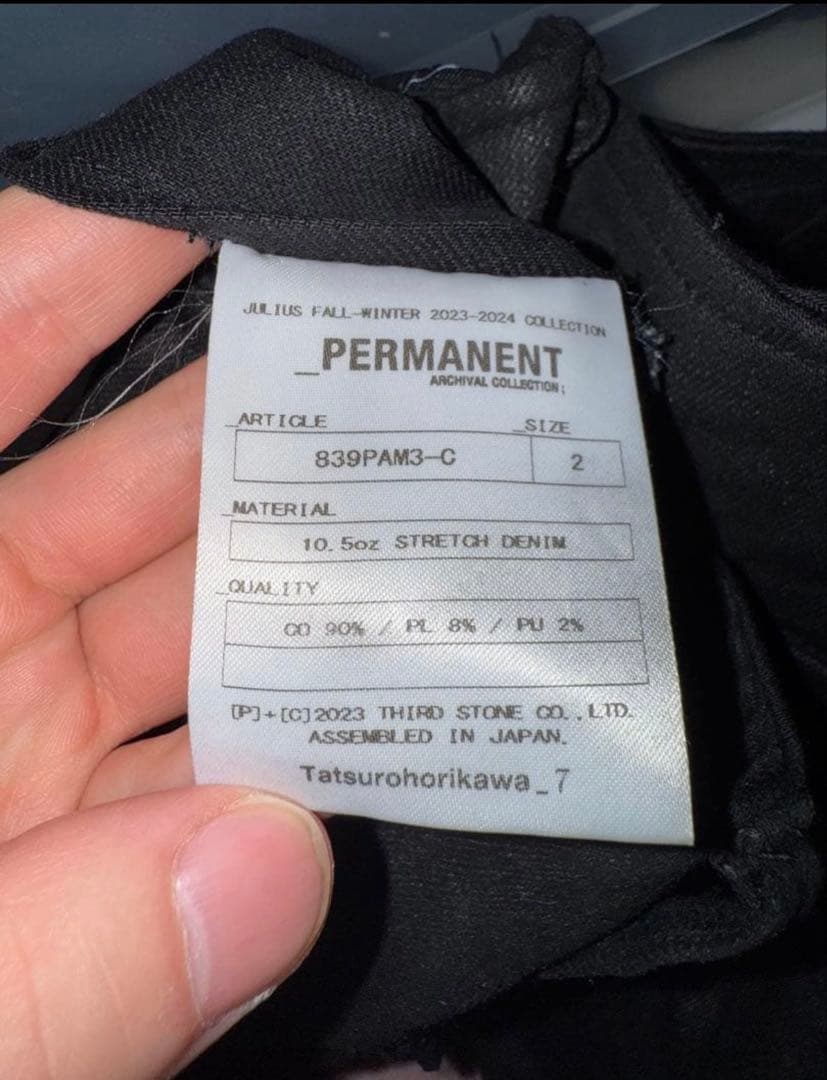 パンツ julius coated cargo pants gas mask