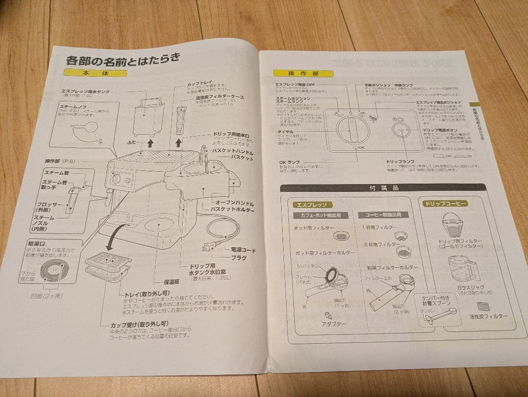 DeLonghi コンビコーヒーメーカー ブラック