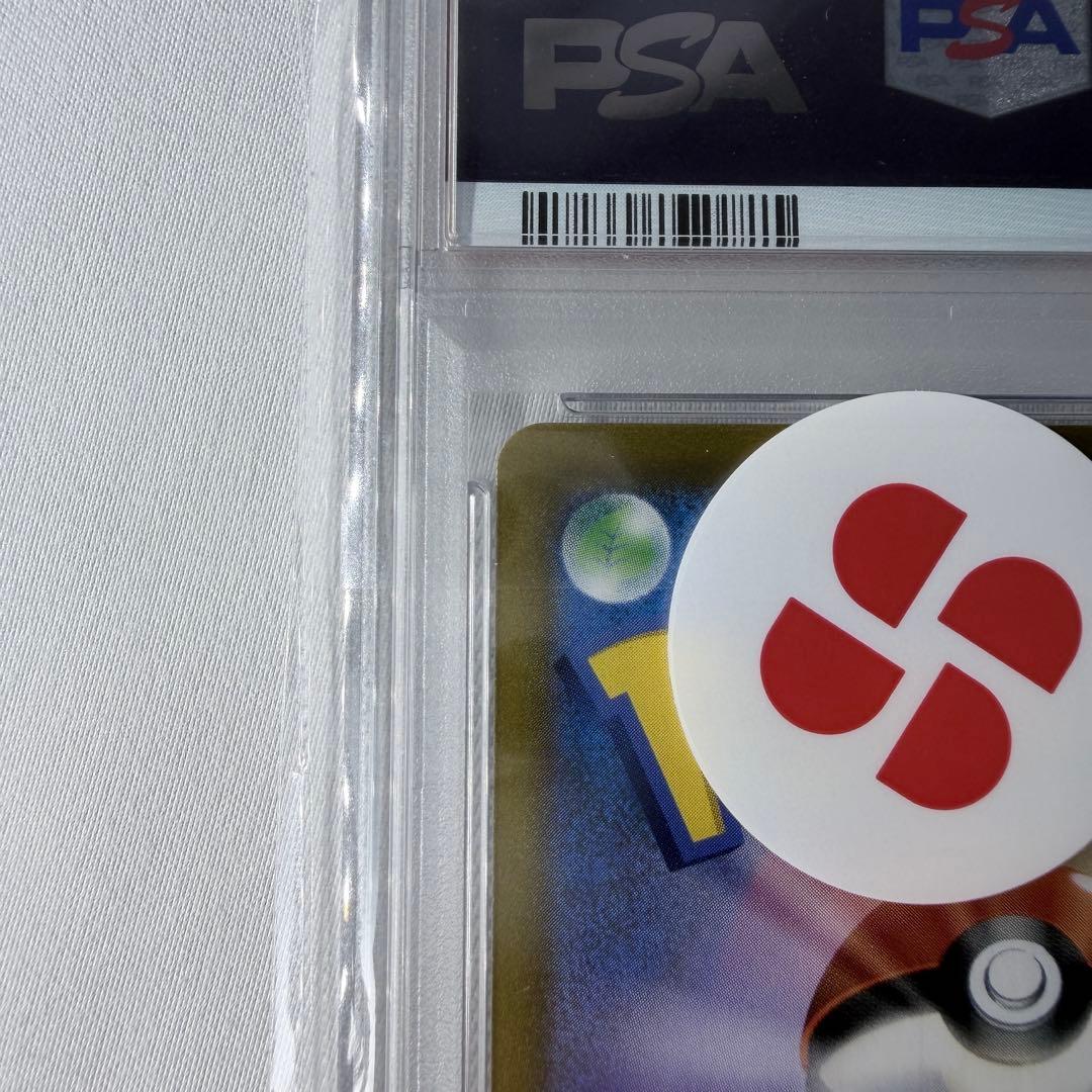 PSA10 ブラッキーV CSR S8b VMAXクライマックス 244/184