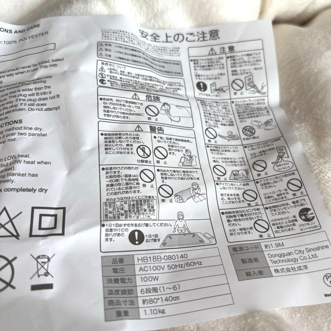 電気掛敷毛布 電気ブランケット 140×80cm電気膝掛け 厚手 ふわふわ 防寒