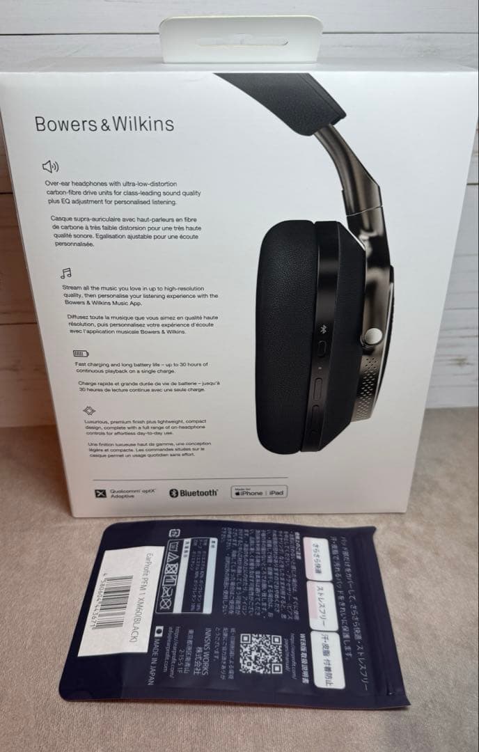 （試聴のみ）B&W Px8 ➕ EarProfit PERFORM